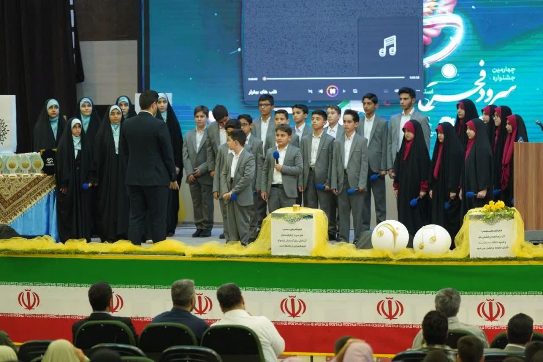 چهارمین جشنواره سرود فجر استان البرز پایان یافت