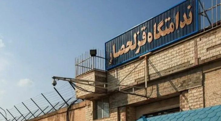طرح جابجائی زندان‌ها به «قزلحصار» رسید