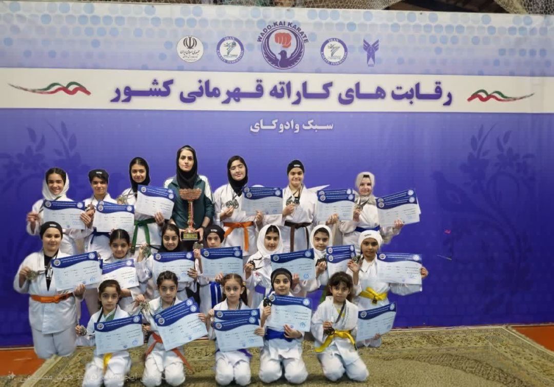 افتخارآفرینی دختران کاراته‌کای ساوجبلاغ