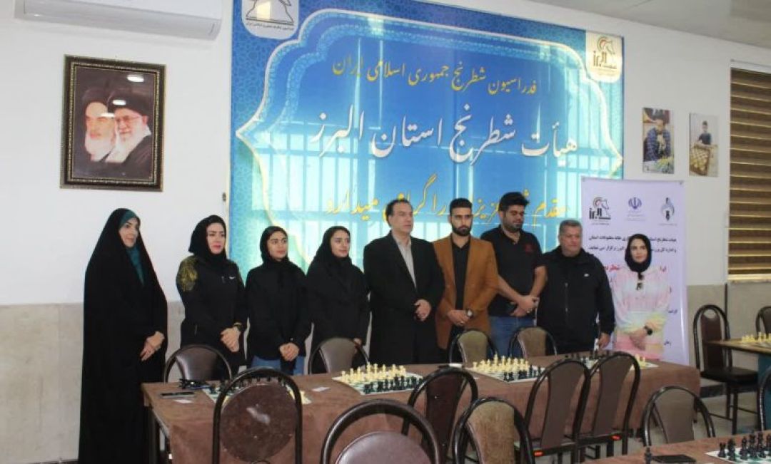 مسابقات شطرنج جام رسانه البرز برگزار شد