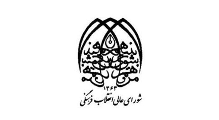 روزی که فرهنگ، ستون هویت ملی شد