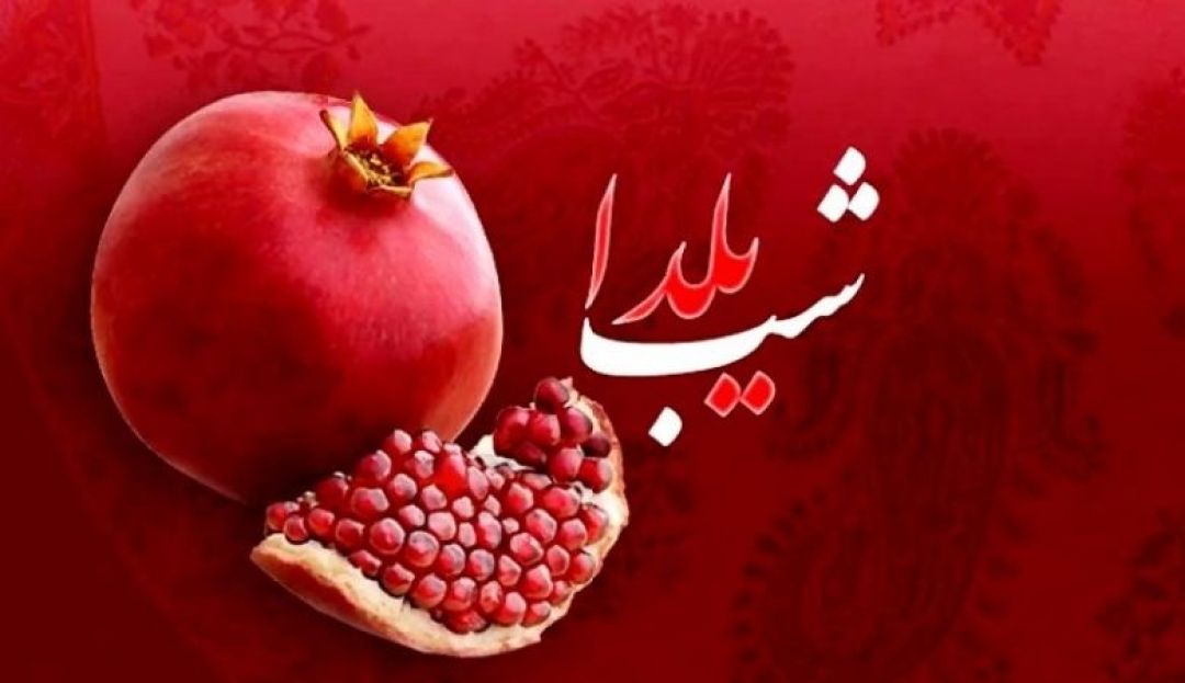 شال اوزانکِ یلدا، سنت عاشقانه البرزی‌ها